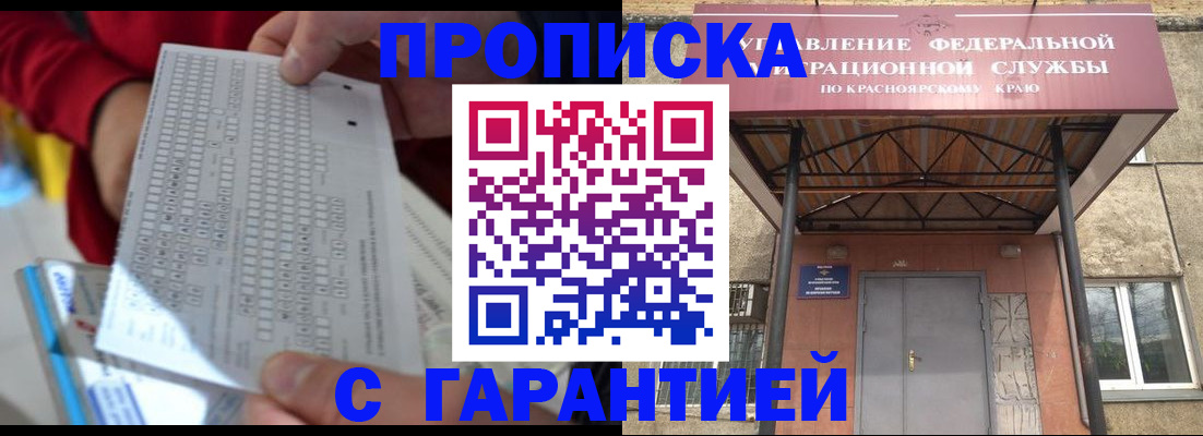 где прописаться в Губкине