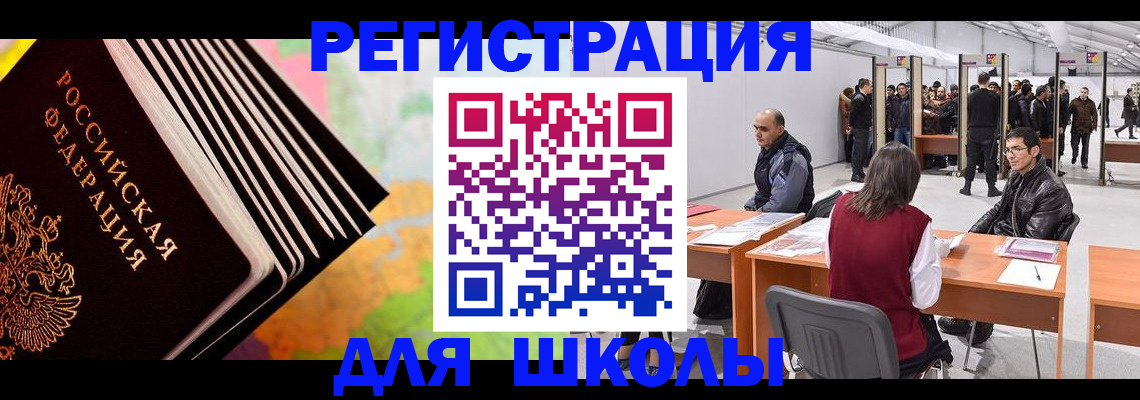 временная регистрация гарантия в Губкине