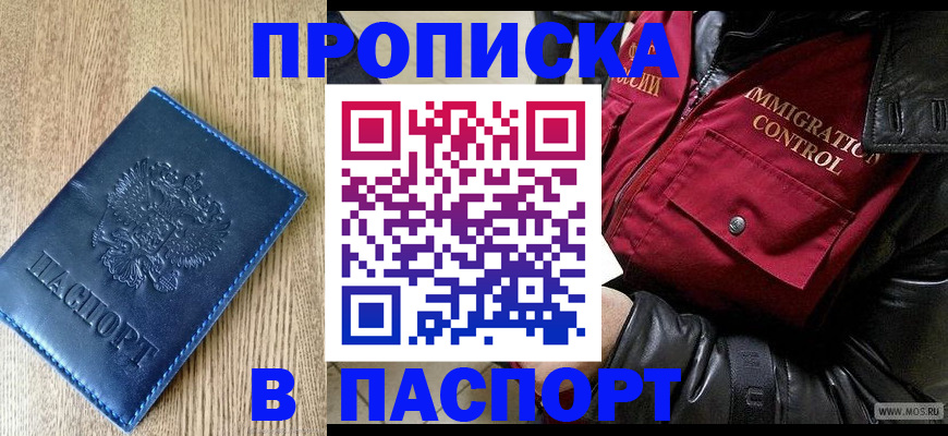 временная регистрация собственник в Губкине