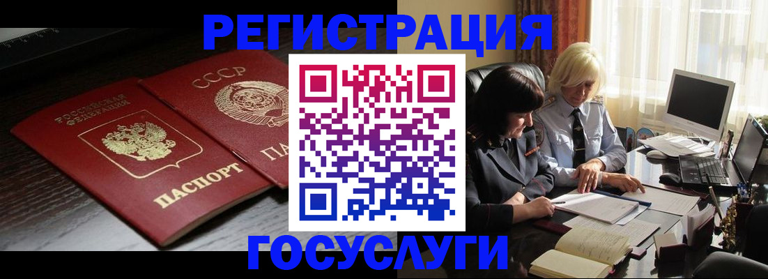 регистрация в Губкине