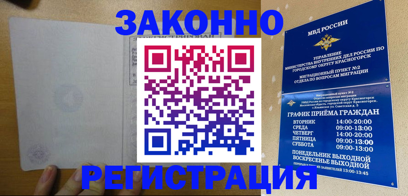 регистрация для дет. сада в Губкине