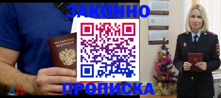 временная регистрация для всех в Губкине