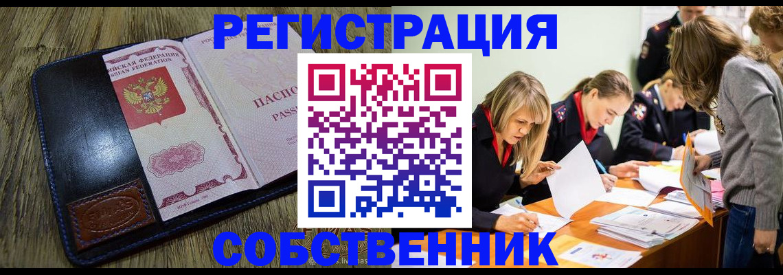 временная регистрация законно в Губкине