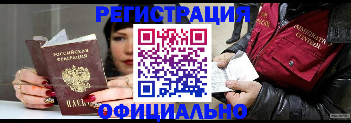 где прописаться в Губкине